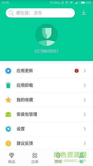 酷派手機應(yīng)用商店舊版本 v4.5.1 安卓版 0