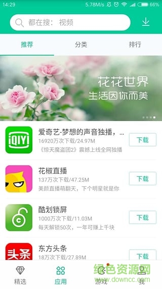 酷派手機應(yīng)用商店舊版本 v4.5.1 安卓版 2
