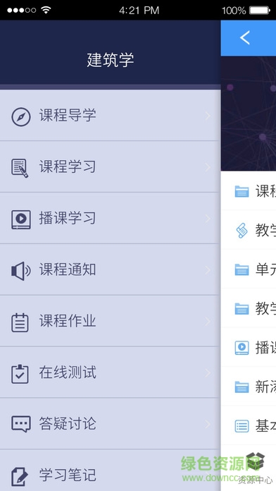 優(yōu)慕課電腦端 v8.5.9 官方pc版 0
