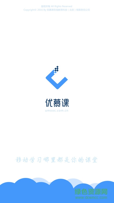 優(yōu)慕課電腦端 v8.5.9 官方pc版 3