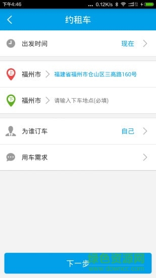 洛陽95128司機(jī)端 v1.1.7 安卓版 0