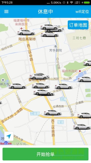 洛陽95128司機(jī)端 v1.1.7 安卓版 3