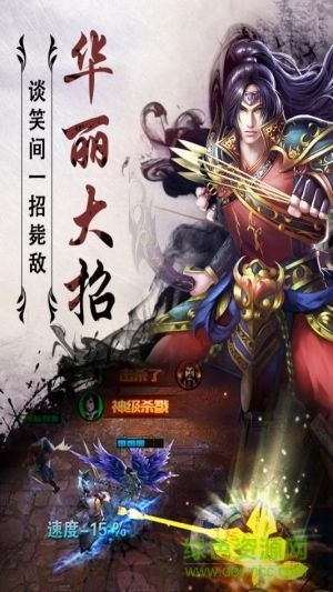 劍網(wǎng)焚天手游九游版 v1.003 安卓版 0