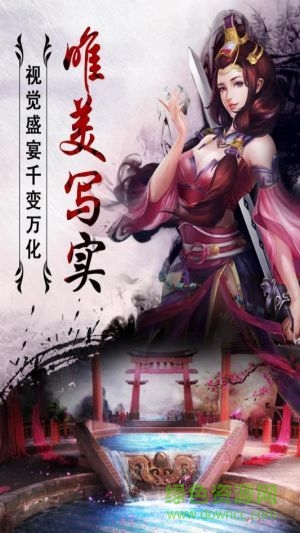 劍網(wǎng)焚天手游果盤版 v1.003 安卓版 1