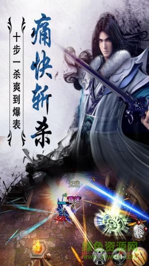 劍網(wǎng)焚天手游果盤版 v1.003 安卓版 4