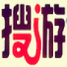 搜游手機(jī)客戶端