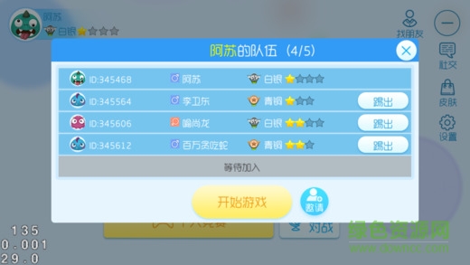 貪吃蛇網(wǎng)絡(luò)版ios版 v1.0.2 iPhone版 1