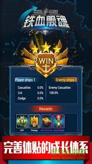 鐵血艦魂手游果盤版 v1.4.2 安卓版 0