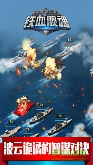 易樂鐵血艦魂游戲 v1.4.2 安卓版 0