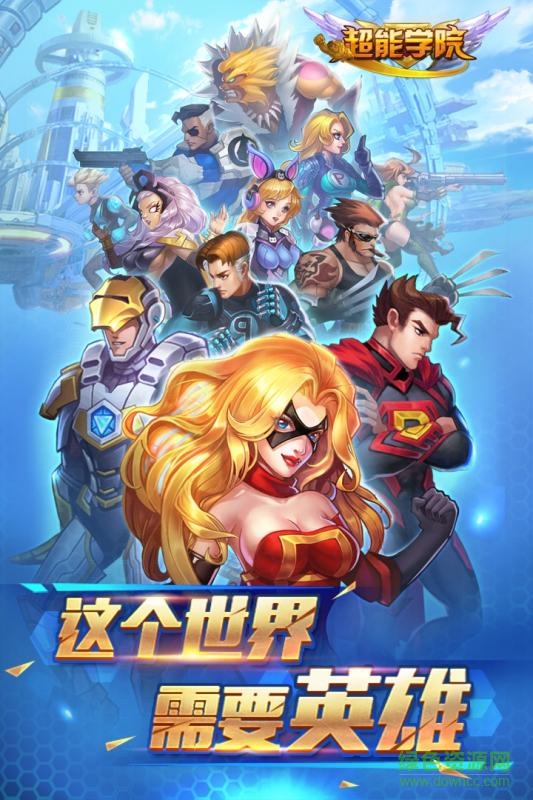 超能學(xué)院華為手機版 v1.4 安卓版 2