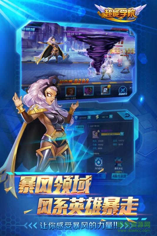 超能學(xué)院華為手機版 v1.4 安卓版 1