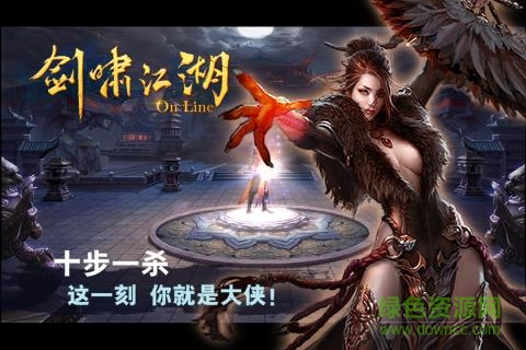 劍嘯江湖手游百度版 v1.0.0 安卓版 1