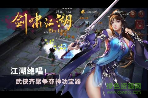 劍嘯江湖手游百度版 v1.0.0 安卓版 2