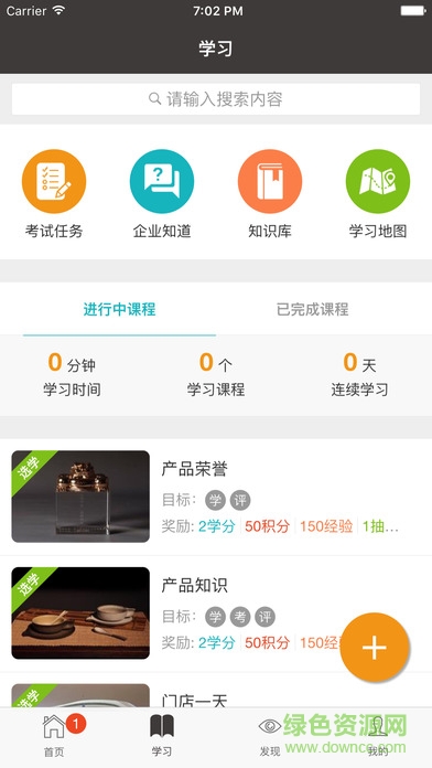 萬仟寶典 v2.8.0 安卓版 1