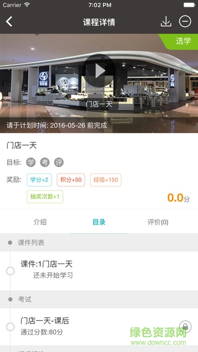 萬仟寶典app下載