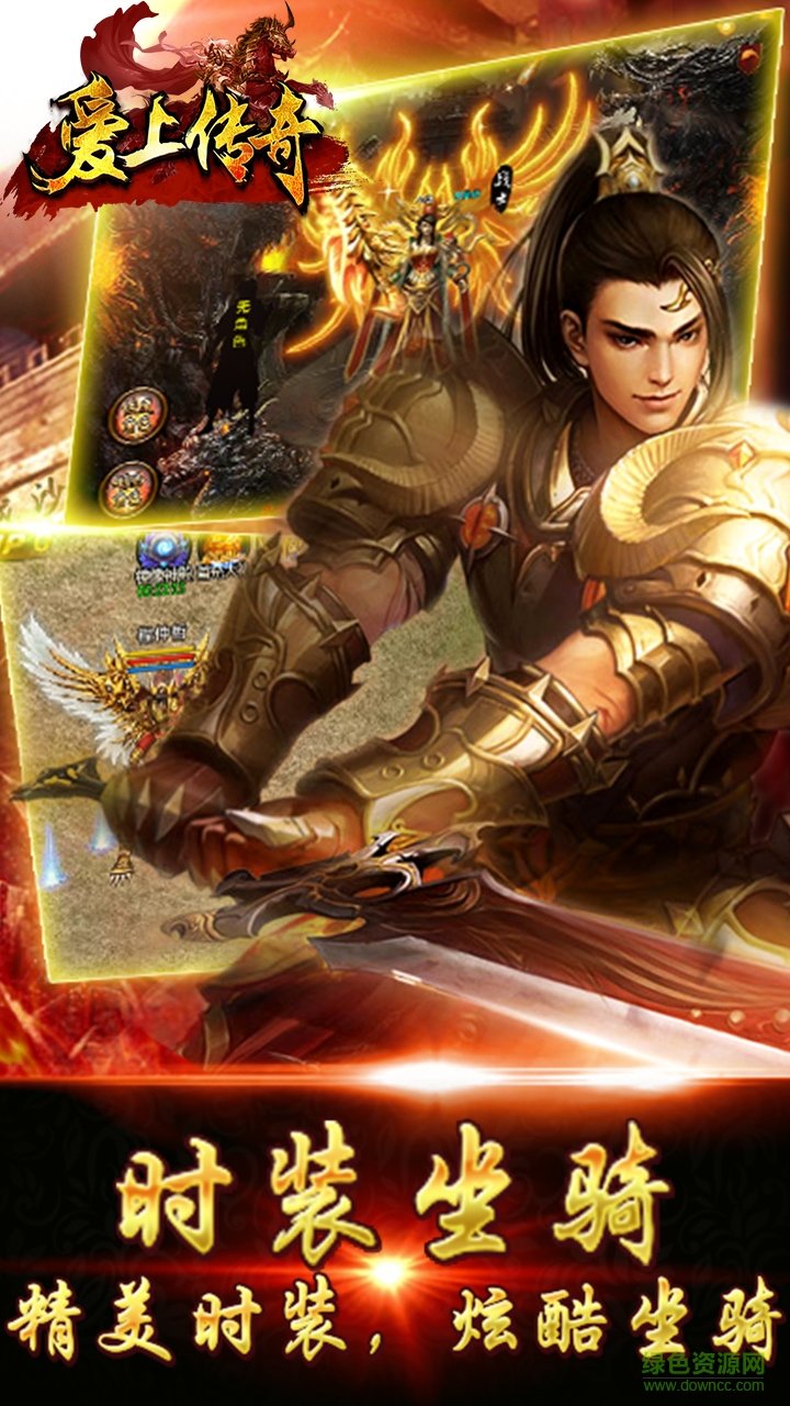 愛上傳奇ios果盤版 v2016.0.03 iphone版 3