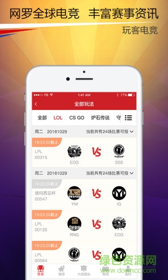 玩客電競(jìng)手機(jī)版 v1.1.0 安卓版 0