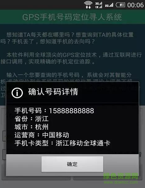 北京星衛(wèi)光軟件手機版 v1.0 安卓版 0