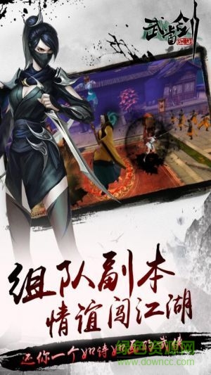 武當劍手游果盤版 v3.3.5 安卓版 0