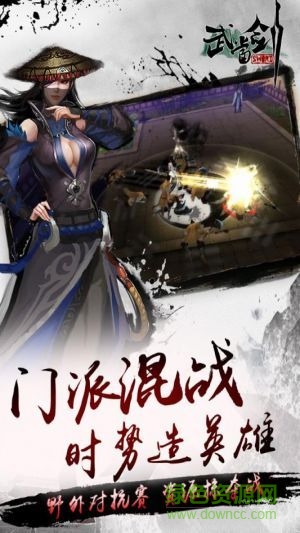 武當劍手游果盤版 v3.3.5 安卓版 2