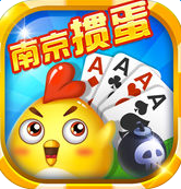 南京摜蛋游戲