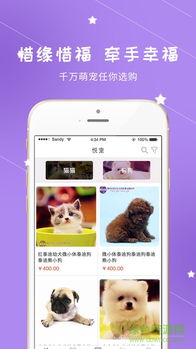 遇寵閣蘋果版 v1.0 iphone手機(jī)版 2