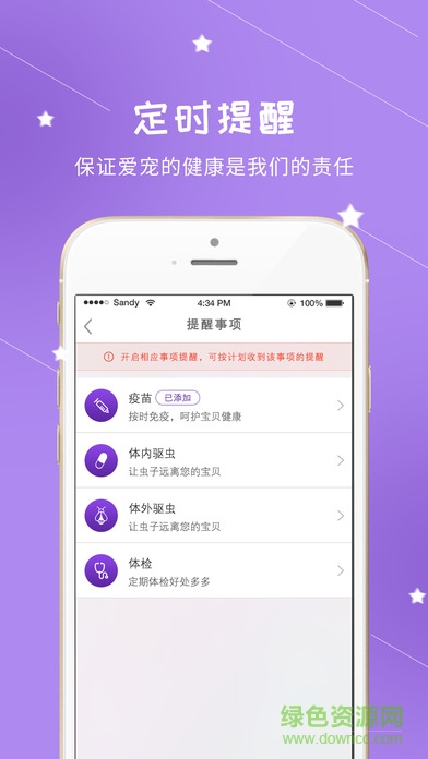遇寵閣蘋果版 v1.0 iphone手機(jī)版 3
