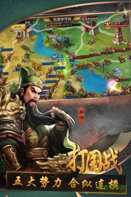 三國(guó)群英紀(jì) v1.4 安卓版 3
