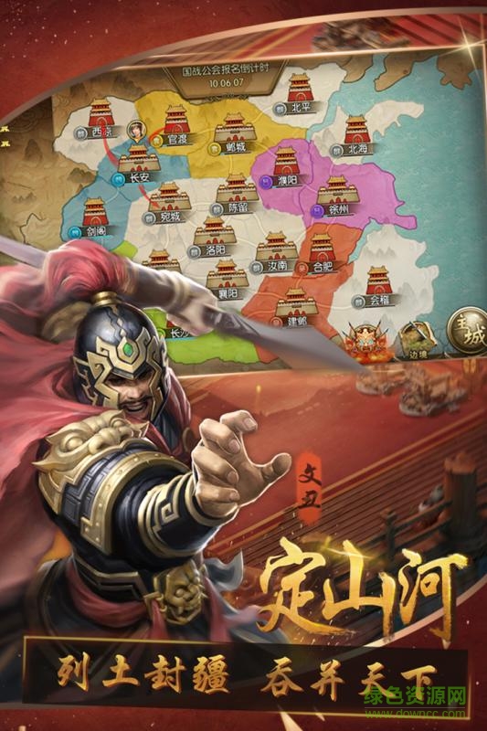三國(guó)群英紀(jì) v1.4 安卓版 4