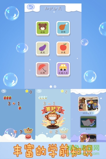 笨笨猴手機版 v2.1.3 官網(wǎng)安卓版 1