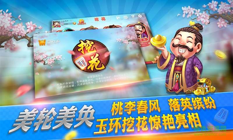 臺州玉環(huán)挖花手機游戲1