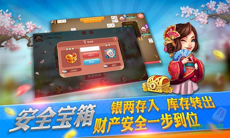 臺州玉環(huán)挖花手機游戲3