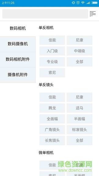 晉東商城 v1.2.9 安卓版 3