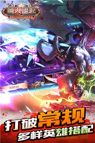 獸人崛起 v3.0 安卓版 0