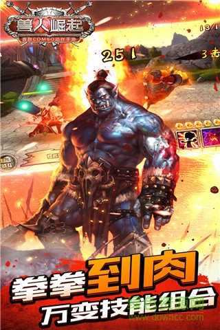 獸人崛起 v3.0 安卓版 1