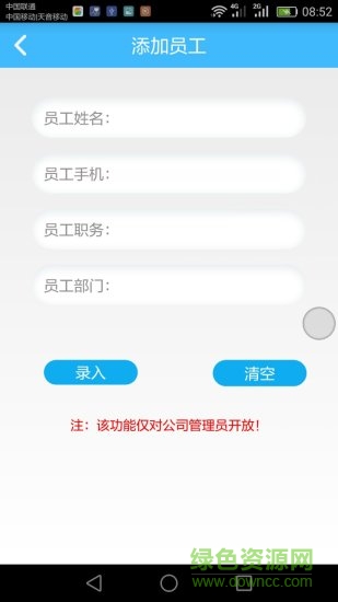 會辦(效率辦公) v1.1.2 安卓版 2