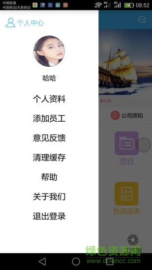 會辦(效率辦公) v1.1.2 安卓版 3
