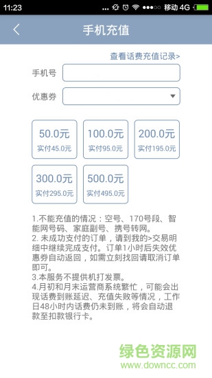住了唄官方版 v1.1.1 安卓版 2