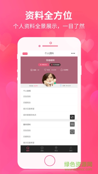 魅力交友ios版 v1.0.1 iPhone版 0