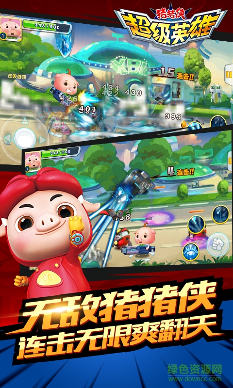 豬豬俠超級英雄內(nèi)購2