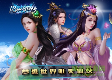 凡仙修神傳果盤(pán)游戲 v2.7.0 官方安卓版 0