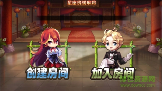 星座三缺一最新版 v1.0.0 安卓版 0