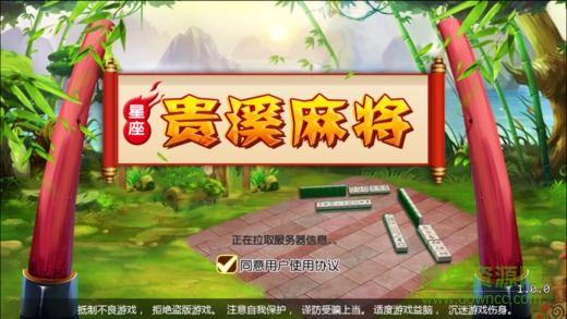 星座三缺一最新版 v1.0.0 安卓版 1