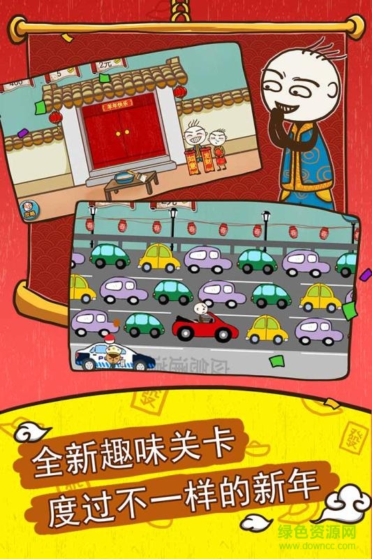 史小坑的爆笑生活5游戲 v1.0.01 安卓最新版 1