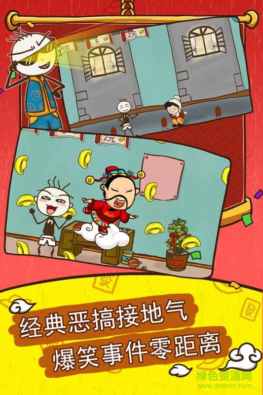 史小坑的爆笑生活5游戲 v1.0.01 安卓最新版 2