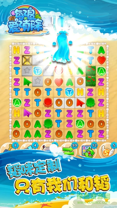 海浪愛(ài)消除ios版 v1.0.3 iphone版 1