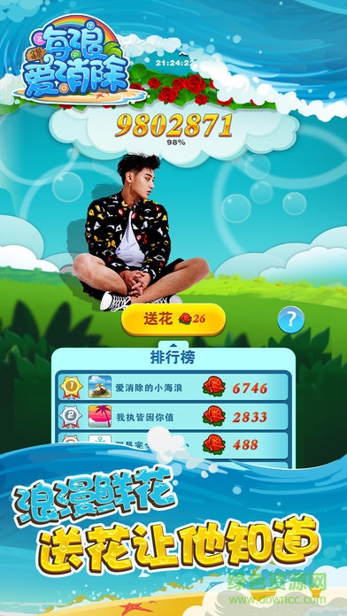 海浪愛(ài)消除ios版 v1.0.3 iphone版 2