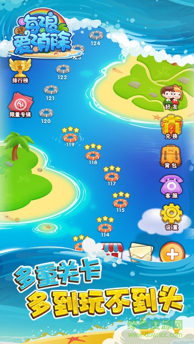 海浪愛(ài)消除ios版 v1.0.3 iphone版 3