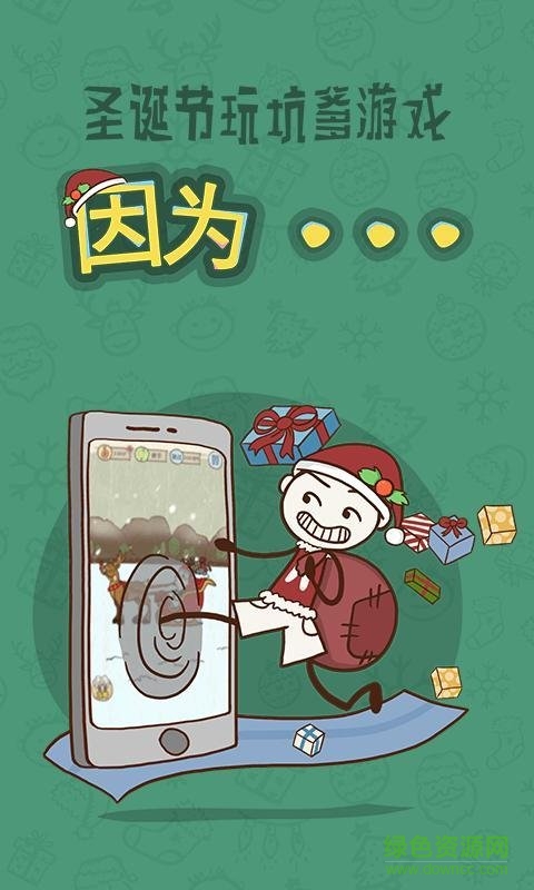 史小坑的爆笑生活6游戲 v1.0.01 安卓最新版 3