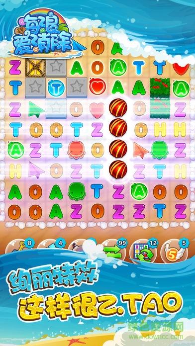 海浪愛(ài)消除ios版 v1.0.3 iphone版 0